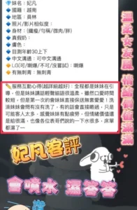 彰化定點茶-妃凡：圖片