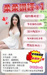 台南定點茶-柔柔：圖片