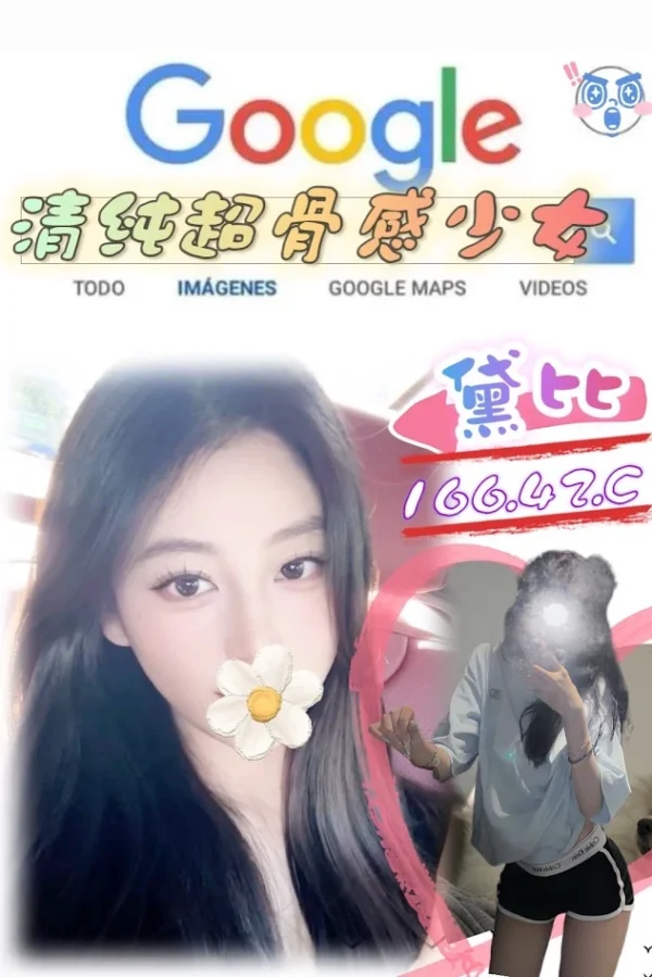 台北外送茶-黛比