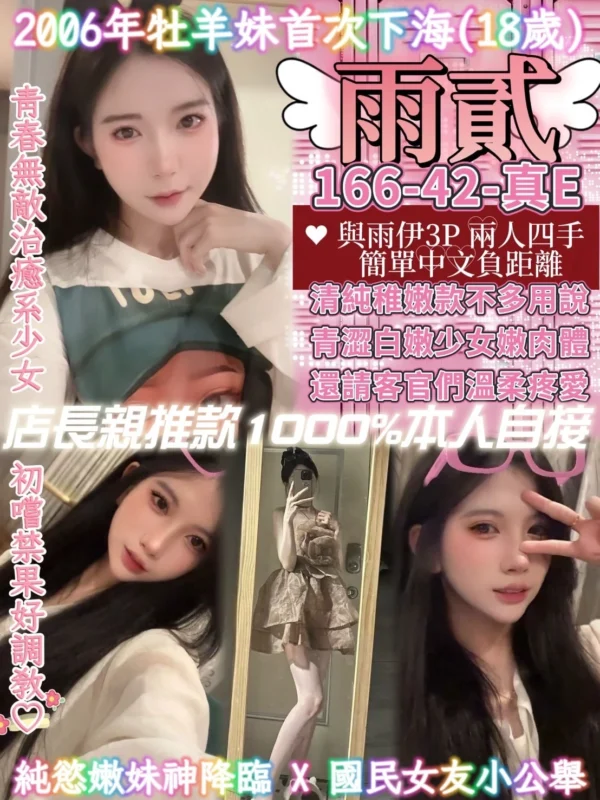 桃園定點茶-雨貳