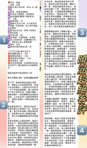 台中定點茶-曉涵：圖片