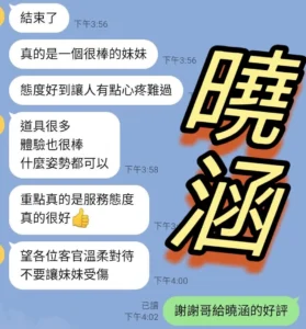 台中定點茶-曉涵：圖片