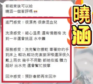 台中定點茶-曉涵：圖片
