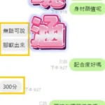 台中定點茶-曉涵：圖片