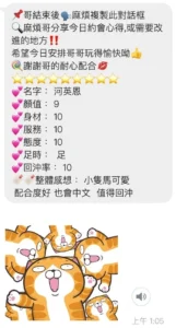 桃園定點茶-河英恩：圖片