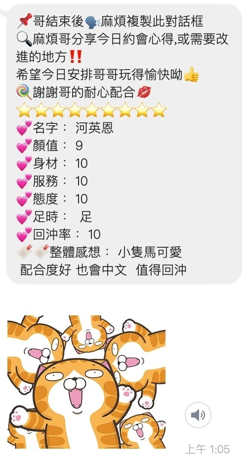 桃園定點茶-河英恩：圖片