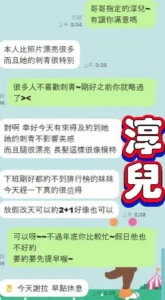台中定點茶-淳兒：圖片