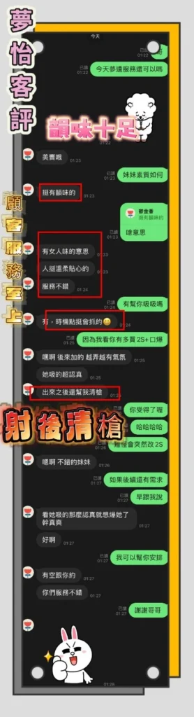 台中定點茶-夢怡：圖片