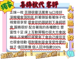 高雄外送茶-喜綿秋代：圖片