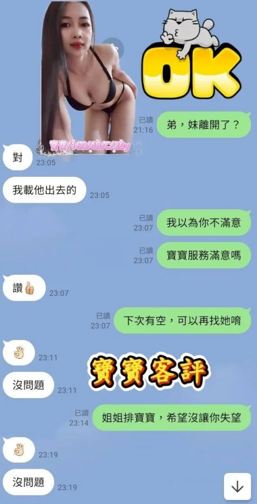 雲林外送茶-寶寶：圖片
