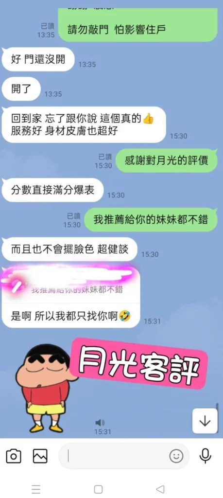 台北定點茶-月光：圖片