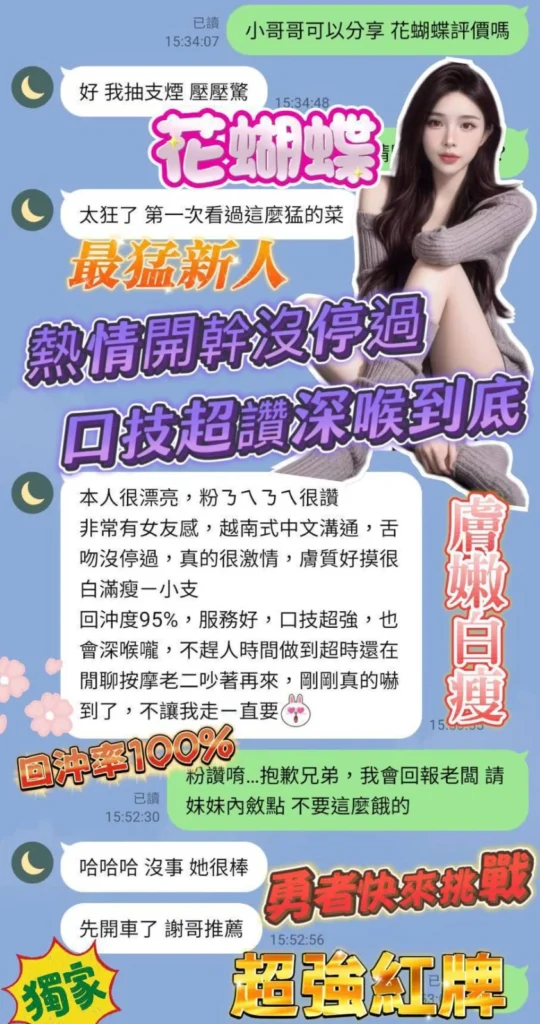 台中定點茶-花蝴蝶：圖片
