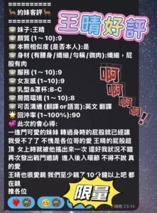 高雄定點茶-王晴：圖片