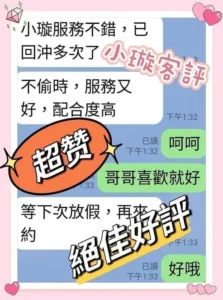 嘉義定點茶-小璇：圖片