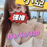 嘉義外送茶-小亞
