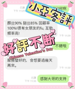 嘉義外送茶-小亞：圖片