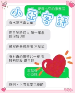 嘉義外送茶-小亞：圖片
