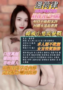 高雄定點茶-邊荷律：圖片