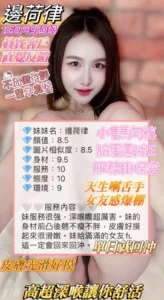 高雄定點茶-邊荷律：圖片