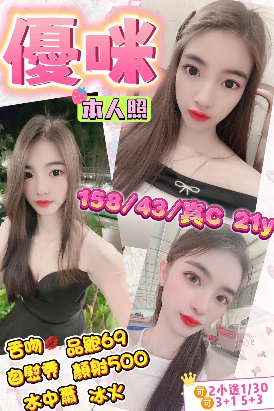 334518394353942528_img_0_352163cb01cb2014f5fb9932b8671cefda2eccd2270d2c963f6564e9ca21c555-3-2 台東定點茶-優咪
