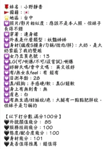 台中定點茶-小野靜香：圖片