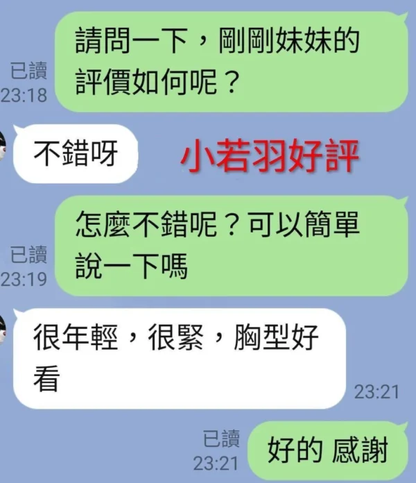 嘉義定點茶-小若羽：圖片