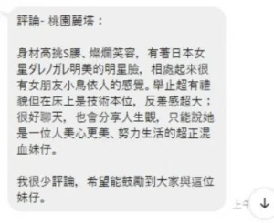 桃園定點茶-麗塔：圖片