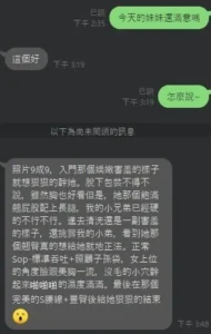 桃園定點茶-麗塔：圖片