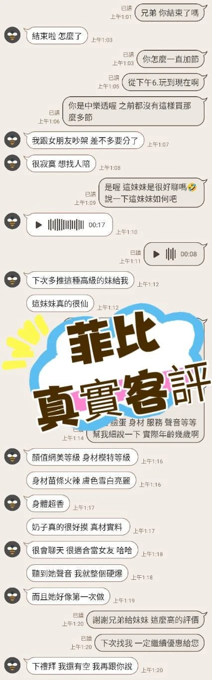 台中外送茶-菲比：圖片