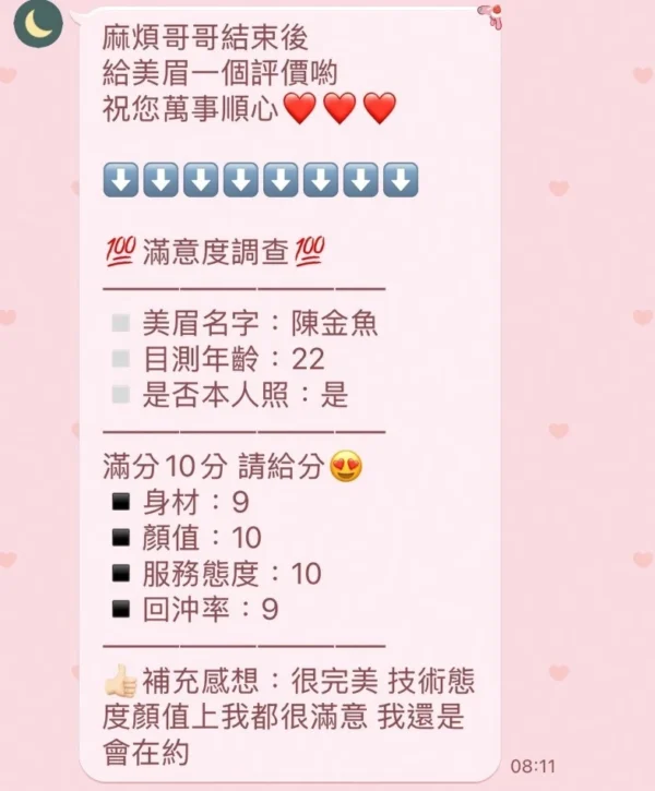 苗栗定點茶-陳金魚：圖片