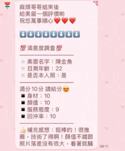 苗栗定點茶-陳金魚：圖片