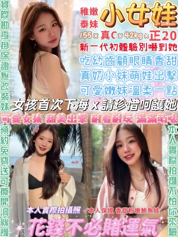 台北定點茶-小女娃