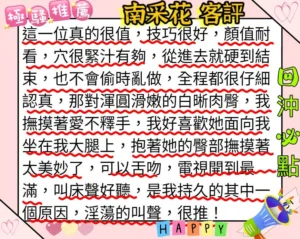 台南定點茶-南采花：圖片
