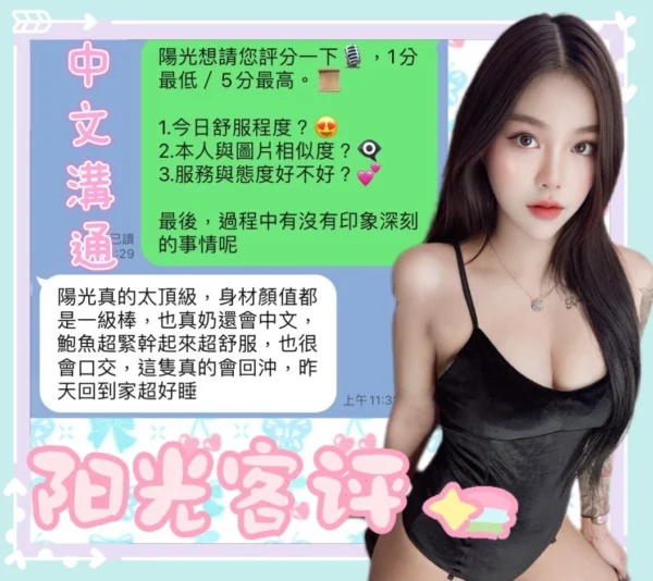 台中定點茶-陽光：圖片