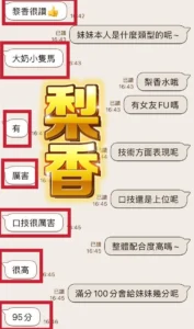 彰化定點茶-梨香：圖片