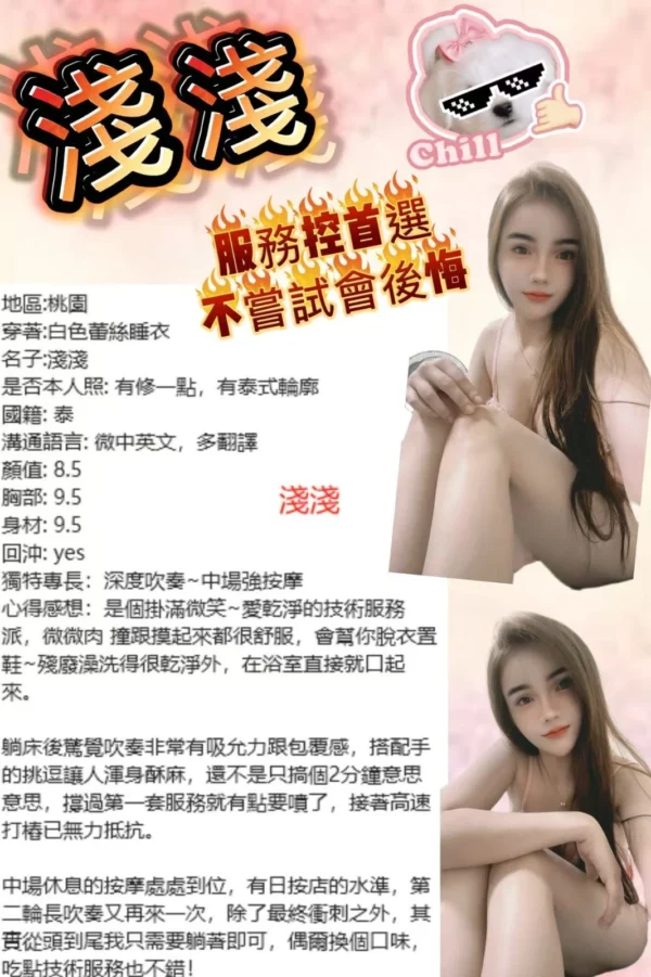 桃園定點茶-淺淺：圖片
