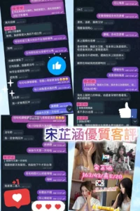 台中外送茶-宋芷涵：圖片