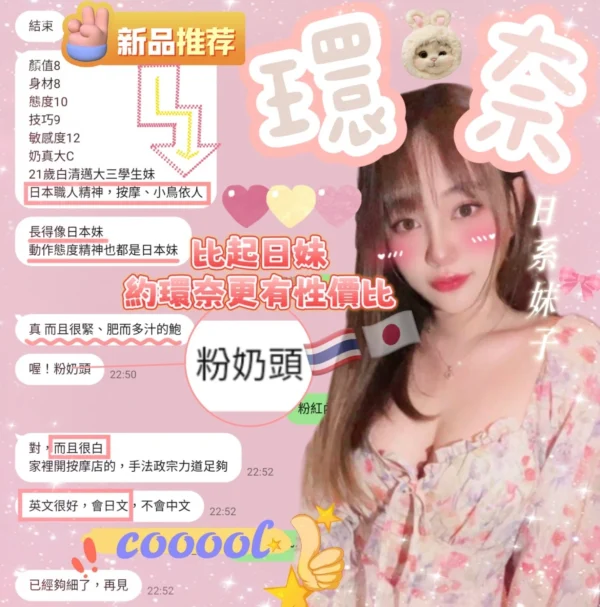 新竹定點茶-環奈：圖片