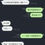 新竹定點茶-棉花糖：圖片
