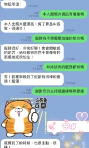 台中定點茶-安琪：圖片
