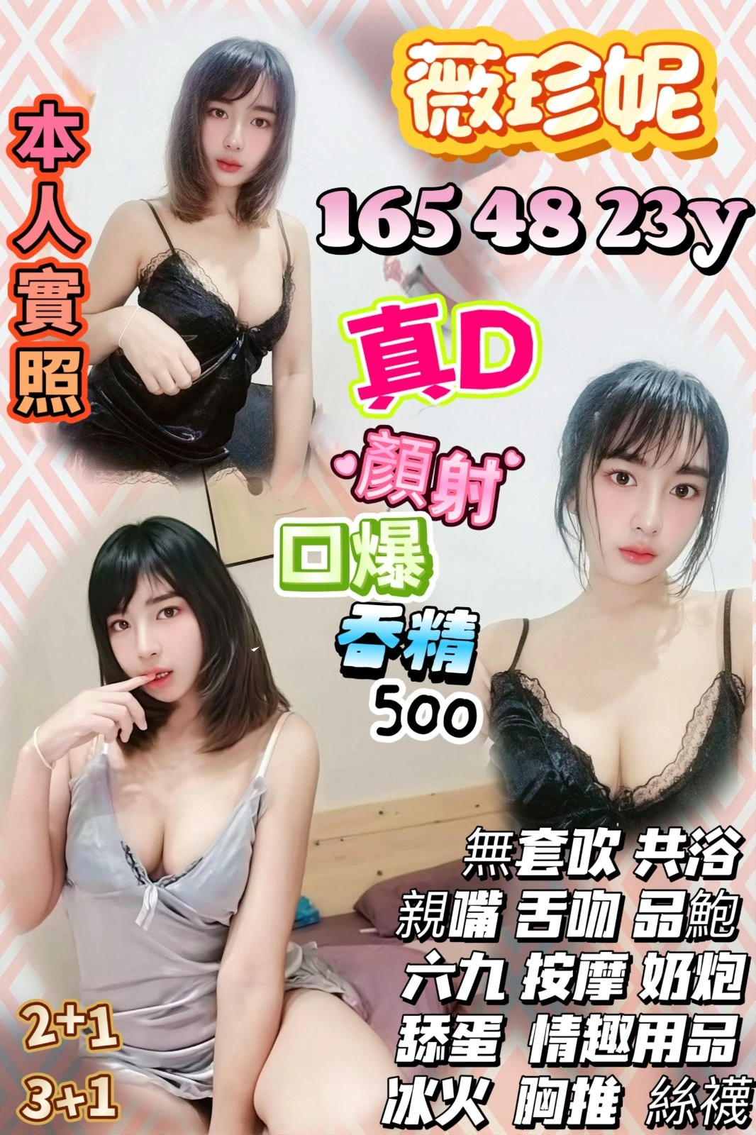 334518846889984000_img_0_4f56eaacd55d1a3eff8a16718d0a91ca9b00edbab118b7682c90ab2bb54afe13-1 新竹定點茶-薇珍妮