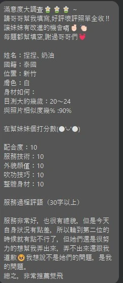 新竹定點茶-奶油：圖片