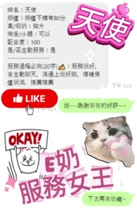 台中定點茶-天使：圖片