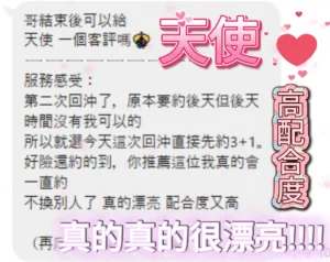 台中定點茶-天使：圖片