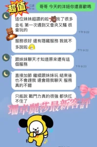 桃園定點茶-珊卓麗莎：圖片