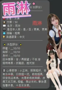 桃園定點茶-雨淋：圖片