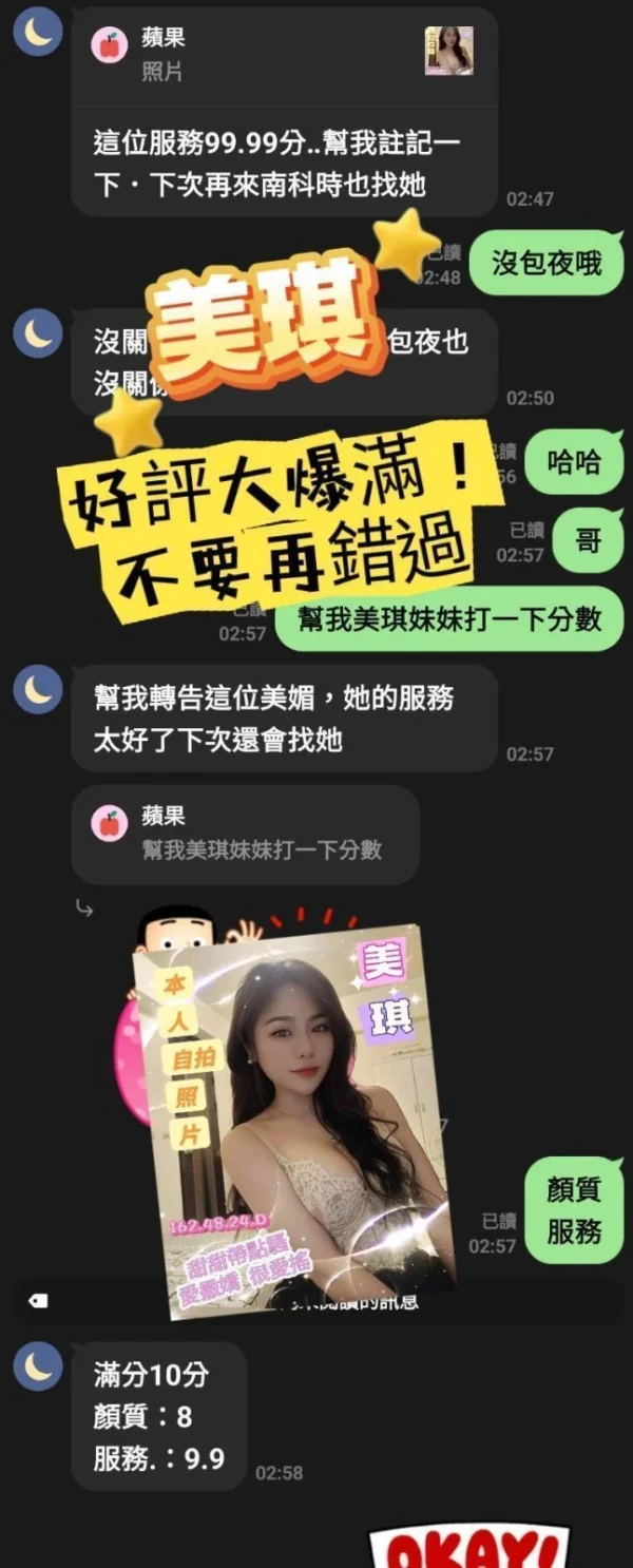 台南定點茶-美琪：圖片