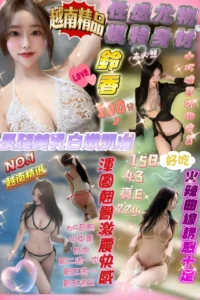 新竹定點茶-鈴香