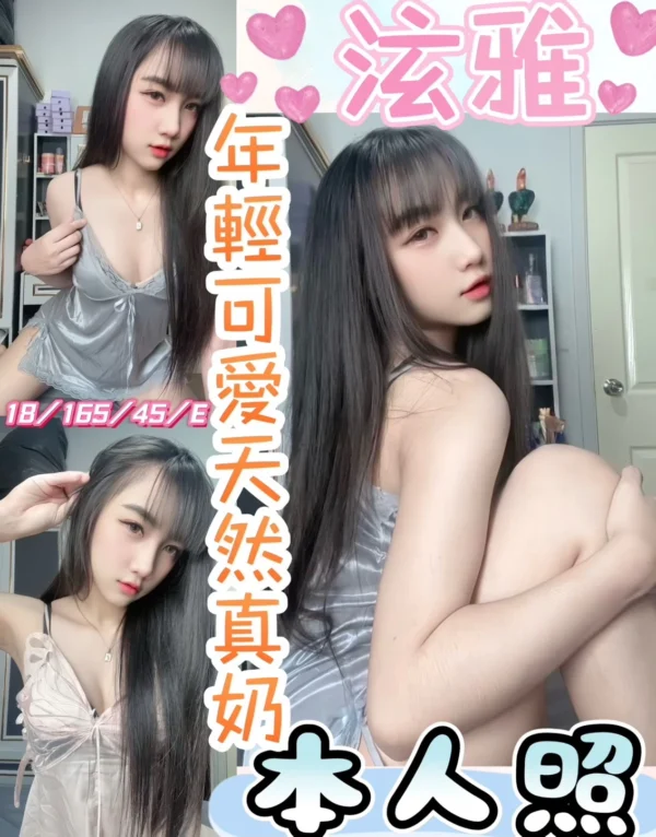 南投定點茶-泫雅