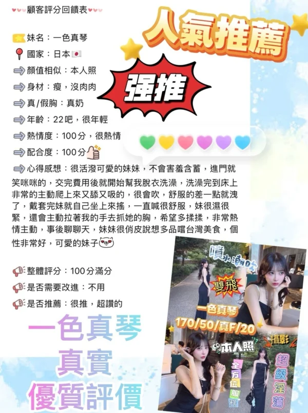 台中外送茶-一色真琴：圖片